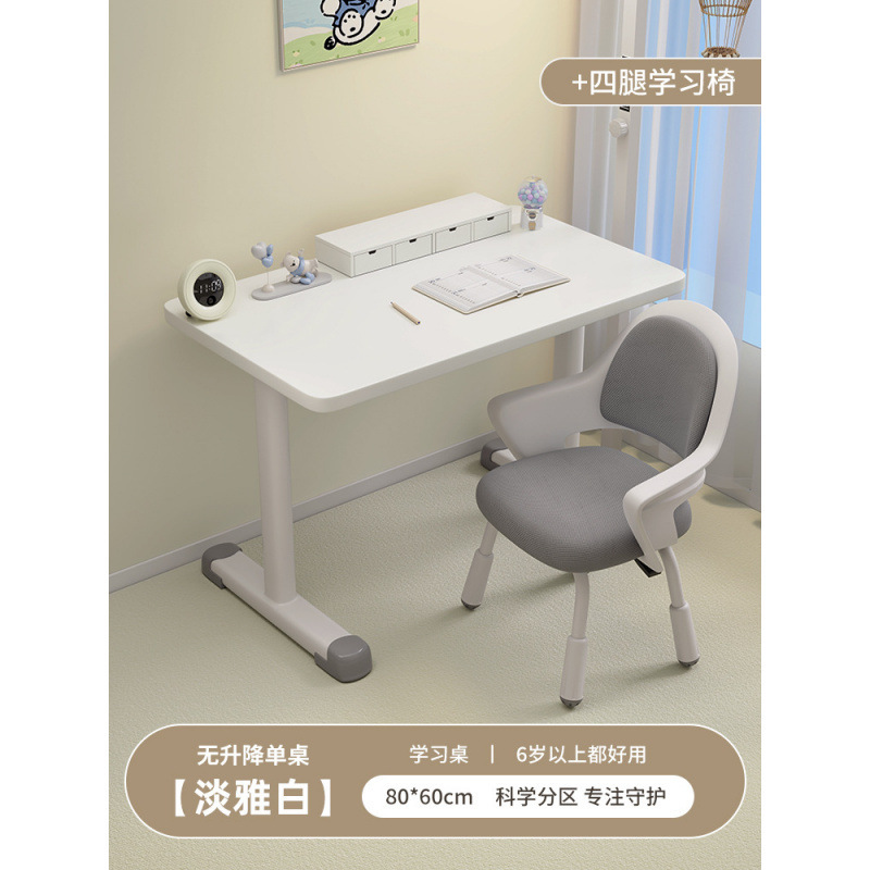 可升降儿童书桌学习桌子写字桌中小学生家用大白桌写作业桌椅套装|undefined