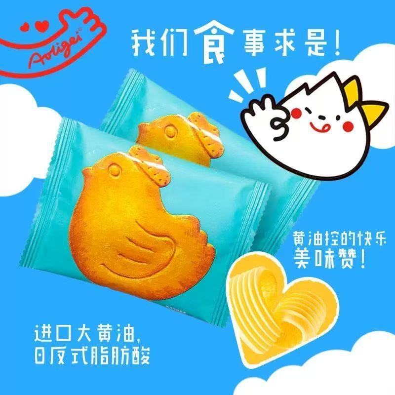 Niu Niu Aoli のバター卵クッキー、アフタヌーン ティー スナック、グルメ インターネット セレブ カジュアル スナック|undefined