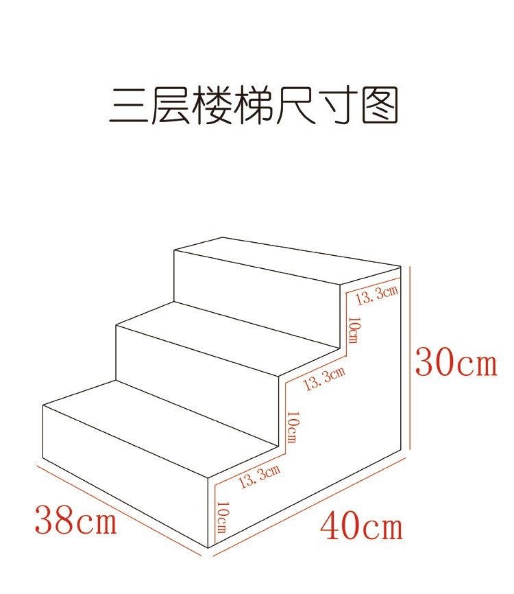 高密度海绵楼梯狗台阶猫犬上下床中小型犬斜坡爬梯猫狗爬梯垫子详情11