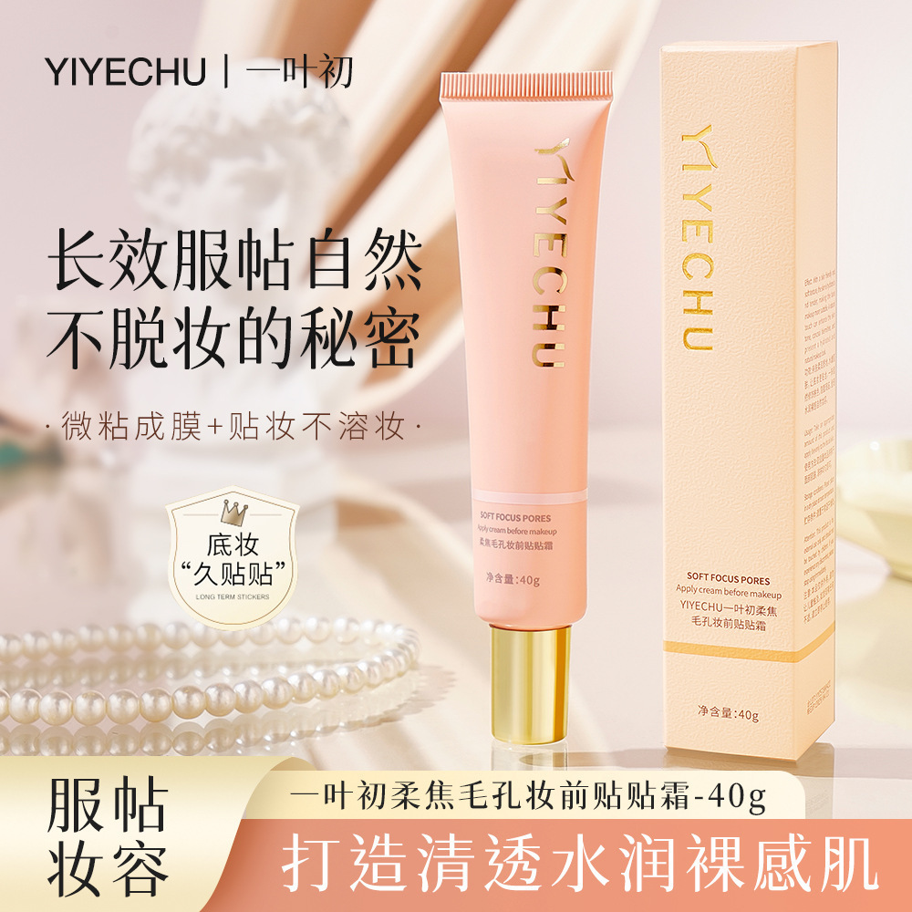 Yiye Churou Pore Focus Makeup Cream 40g