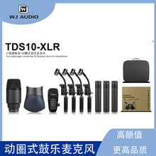 TDS10-XLR��Ȧ������˷��ֶӱ�������ʰ����˷�С��Ĥ������װ