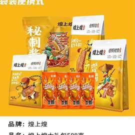 江西特产煌上煌 710克红色 酱卤大礼包江西本土特产鸭肉休闲礼盒
