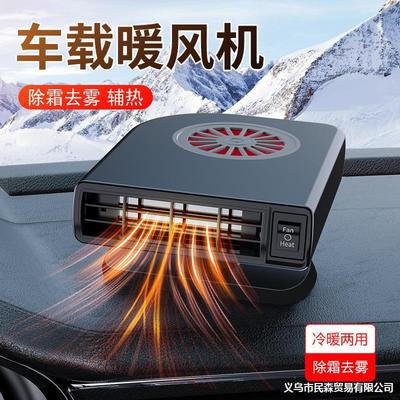 vehicle Heater winter Heater 12v Car Car Thermal Fan 24v Car heating