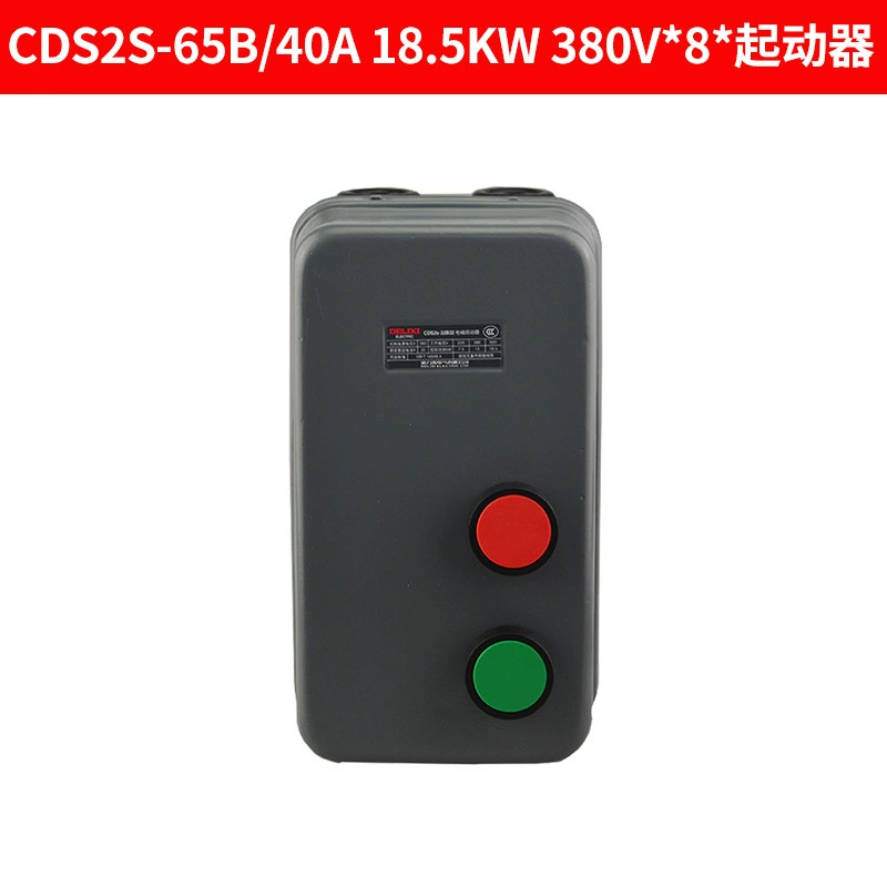 Delician магнитный стартер CDS2S-32B/25A магнитный переключатель 7.5 трёхфазный 11кВт мотор защита от перегрузки