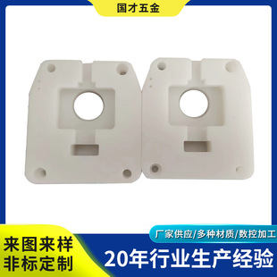 ���ϼ�PTFE�ӹ� ��ɫPOM�w�宐�μ��ӹ� ţ���z�����z�ӹ���