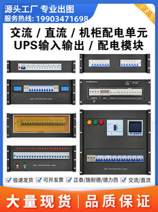 Municipal Electric UPS Input Output Output Power Bring Board Cabinet Cabinet Power Supplement Unit Machine Room Curdine Fitting Drive