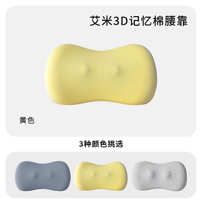 Car Lumbar Support Massage Ball Waist Support Cushion Thin Ergonomic Office Lumbar Cushion Waist Pillow (Waist support) - elegant-yellow-massage-ball-lumbar-support