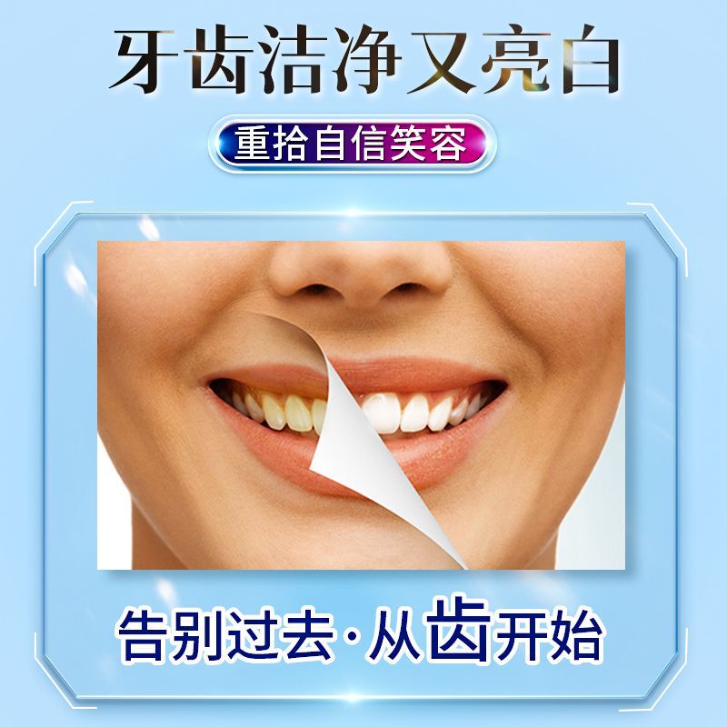 海盐小苏打清新洁白牙膏薄荷香持久清新炫白护齿去牙渍烟渍牙膏|undefined