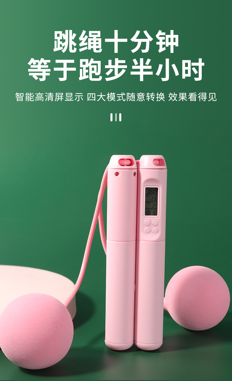 计数跳绳_03.jpg