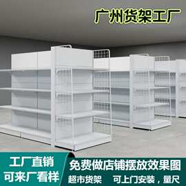 超市货架批发商超生鲜商场加厚加宽大型生活百货饮料展示摆货架