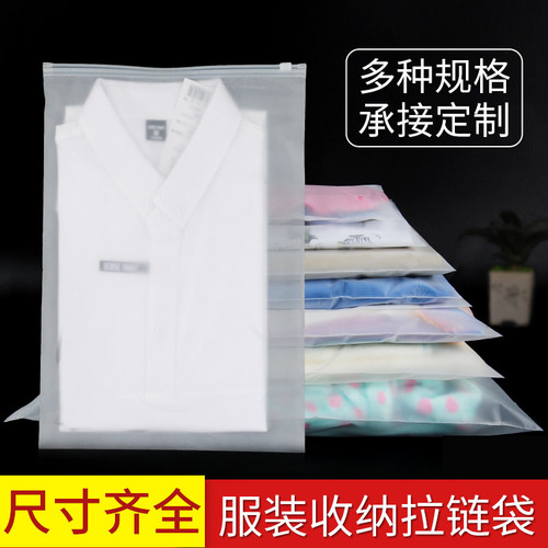 Sanding zipper self-sealing bag CPE plastic clothing waterproof socks underwear packaging bag clothing storage packaging bag