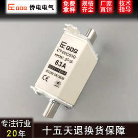 侨电 NH00CNT00C刀型陶瓷保险丝CT-00C6A至100A RT16-000熔断器