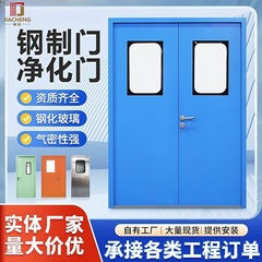 鋼製平開浄化門病院実験室通路単双開クリーンドア食品製薬工場鋼質門工場