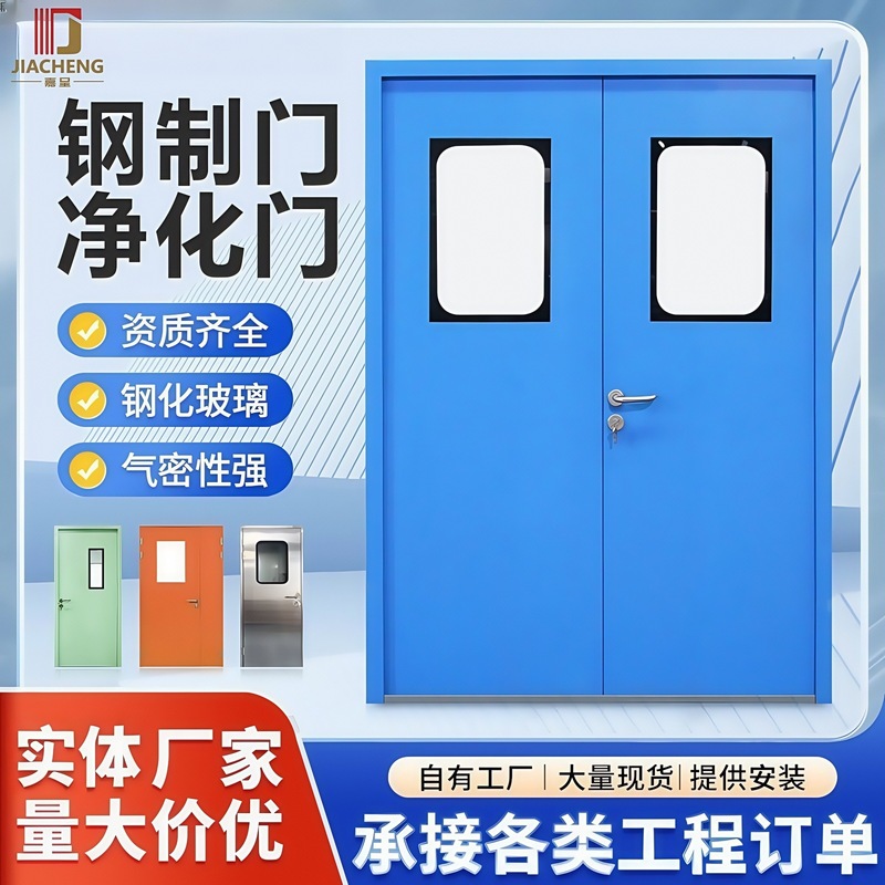 鋼製平開浄化門病院実験室通路単双開クリーンドア食品製薬工場鋼質門工場|undefined