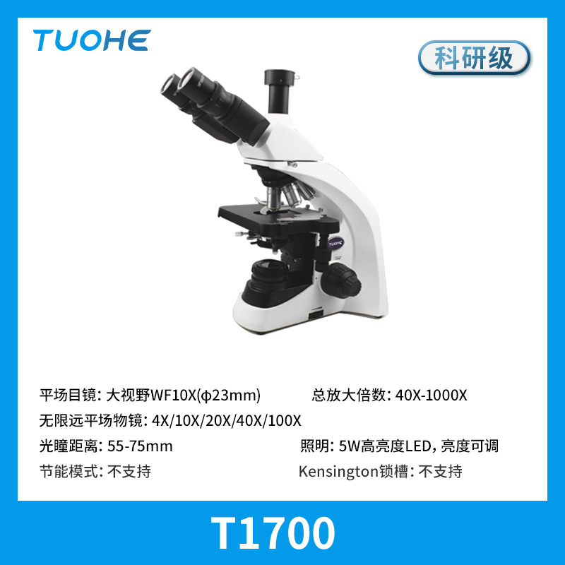 �غ�T1500��Ŀ��΢�� 40X-1000X�๦�ܿ��м�������΢��