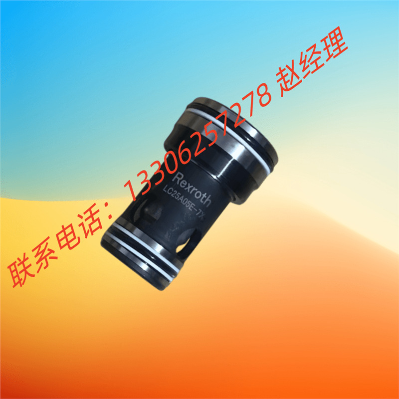 德国Rexroth力士乐逻辑阀0502013253 LC25DB20D-6XB/现货插装阀