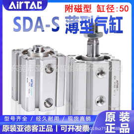 亚德客小气缸SDA50X5X10X15X20X25X30X35X40X60X70X80X90SB内外牙