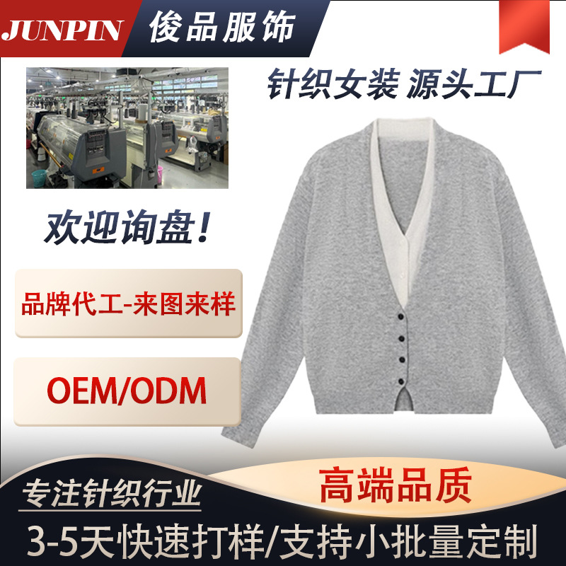 秋冬新款慵懒感高智显瘦撞色V领假两件针织衫女灰色毛衣外套定制