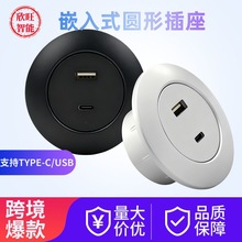 桌面圆形隐藏嵌入式排插手机充电智能多用电插座插排带USBTypeC口
