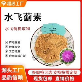 植物提取物;工业植物提取;其他生物化工