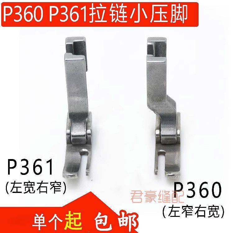 Prensatelas para Cremallera de Máquina de Coser P361 P360 Borde Estrecho