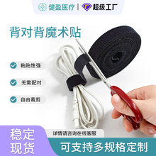 背对背魔术贴扎带电脑理线带勾毛同体搭扣毛刺正面勾反面毛粘扣带