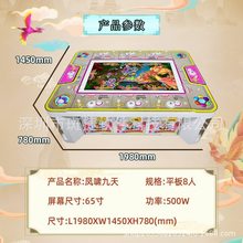 捕鸟游戏机 凤啸九天平板大型投币文审准入机 台式街机格斗机