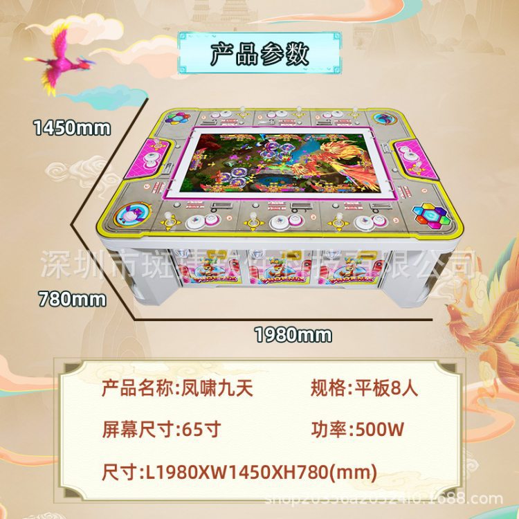捕鸟游戏机 凤啸九天平板大型投币文审准入机 台式街机格斗机