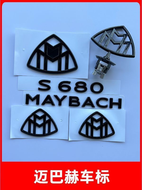 Mercedes-Benz Maybach emblem S480 logo S450 black S680 S580 Mercedes-Benz S-Class modified Maybach car emblem