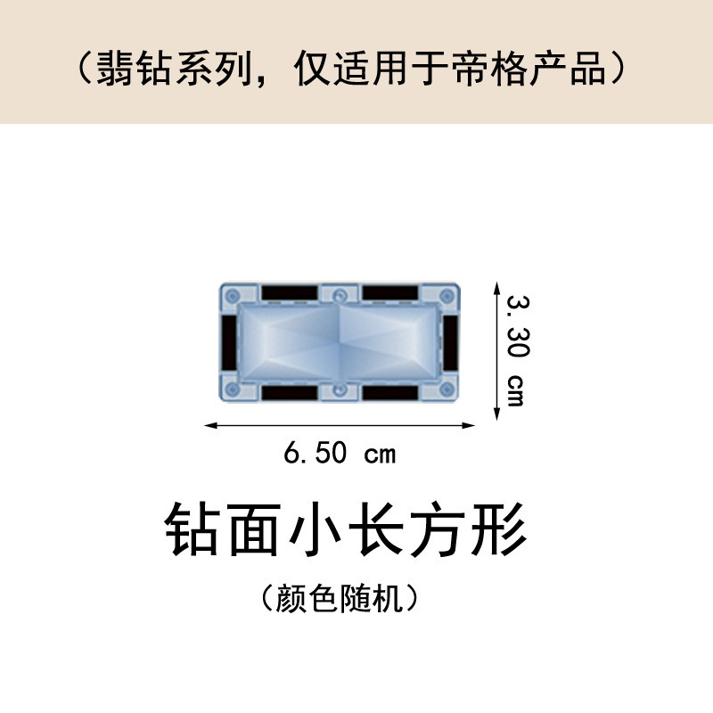 【Taille Diamant】Petit Rectangle, Ensemble de Quatre