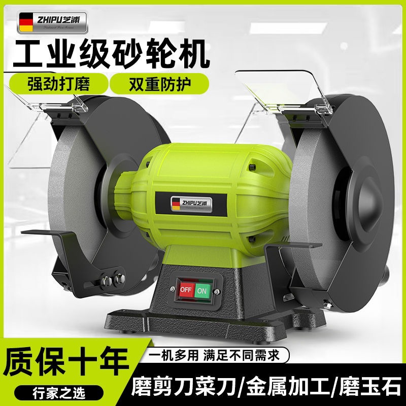 德国芝浦台式砂轮机小型家用电动沙轮磨刀机工业级沙轮打磨抛光机