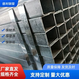 镀锌管;方管;无缝管