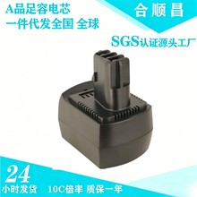 ������̫��Metabo 9.6V12VA BS12SP D-72622�������ӵ綯���ߵ��