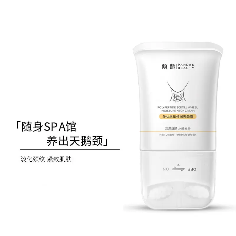 倾龄多肽滚轮美颈霜100g双滚轮V型颈霜淡化颈纹颈部护理女 细纹按