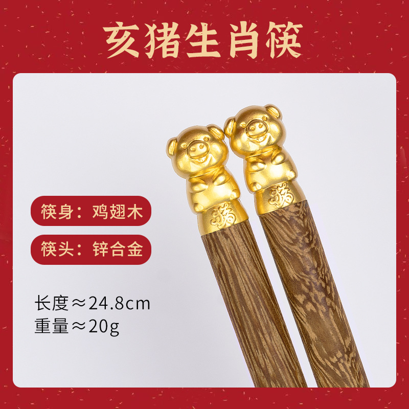 25cm成人-豬【雞翅木】