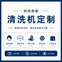 家用往复式清洁高压清洗机