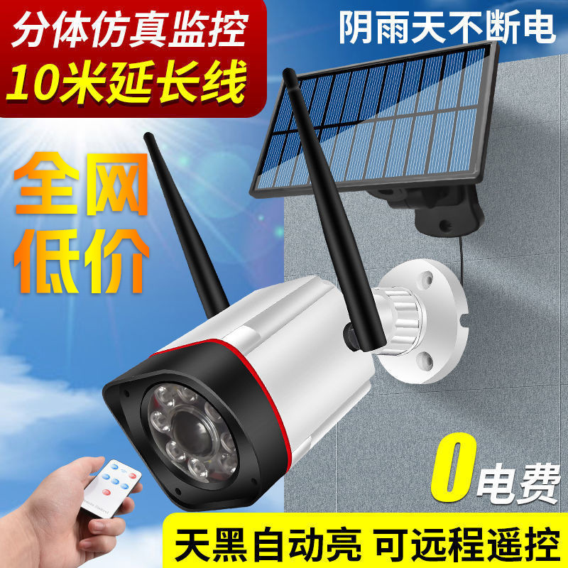 Simulation of solar surveillance camera with infrared lights outdoor human body induction garden lights dark automatic lighting street lights