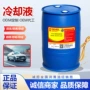 防锈防腐源头油性防冻液