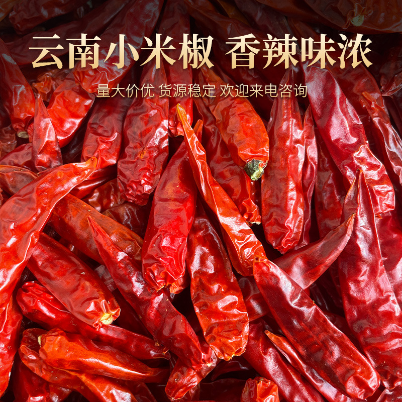 Dry goods millet pepper millet spicy Indian extra spicy special fragrant dry pepper wholesale Chaotian pepper dry goods pepper segment pepper king