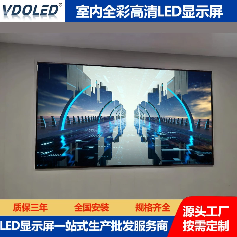 [室内全彩屏高清显示屏led显示屏p1.0 1.25 1.53 1.86 2.0 2.5]