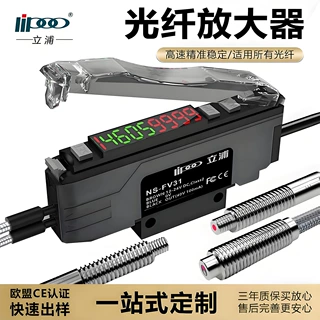 光纤光纖傳感器Photoelectric Sensor快速放大器线光電感測器探头