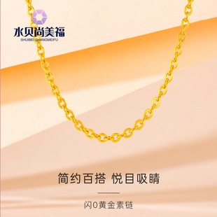 Wholesale Gold Clavicle O-Shaped Necklace Fashion Versatile 5g Craftsmanship Chopard Chain m Clasp Plain Chain