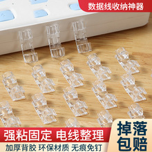 充电线固定器理线器网线走线神器线卡子线路固定卡扣固线器数据线
