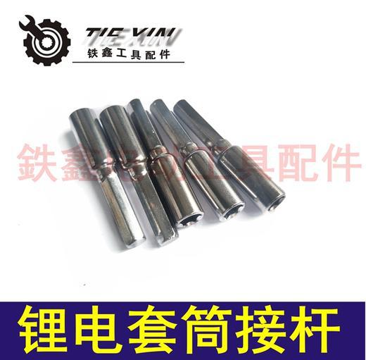 出口外贸跨境电商加长锂电钻配件套筒接杆连接杆螺丝批头加长杆子