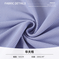 全ポリエステルのワッフルの十字の格の威化の格のパイナップルの格のジャカードのカジュアルな服のスポーツウェアのパーカーの生地