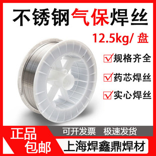 Stainless Steel Gas Shielded Welding Wire Er304Er308L Solid Two-Wire Flux-Cored Wire Coil Argon Arc Welding Wire Free Shipping 316