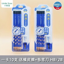 С���綴��Ǧ��HB���������׶�԰Сѧ������ר��2B���Ǹ�д��Ǧ��