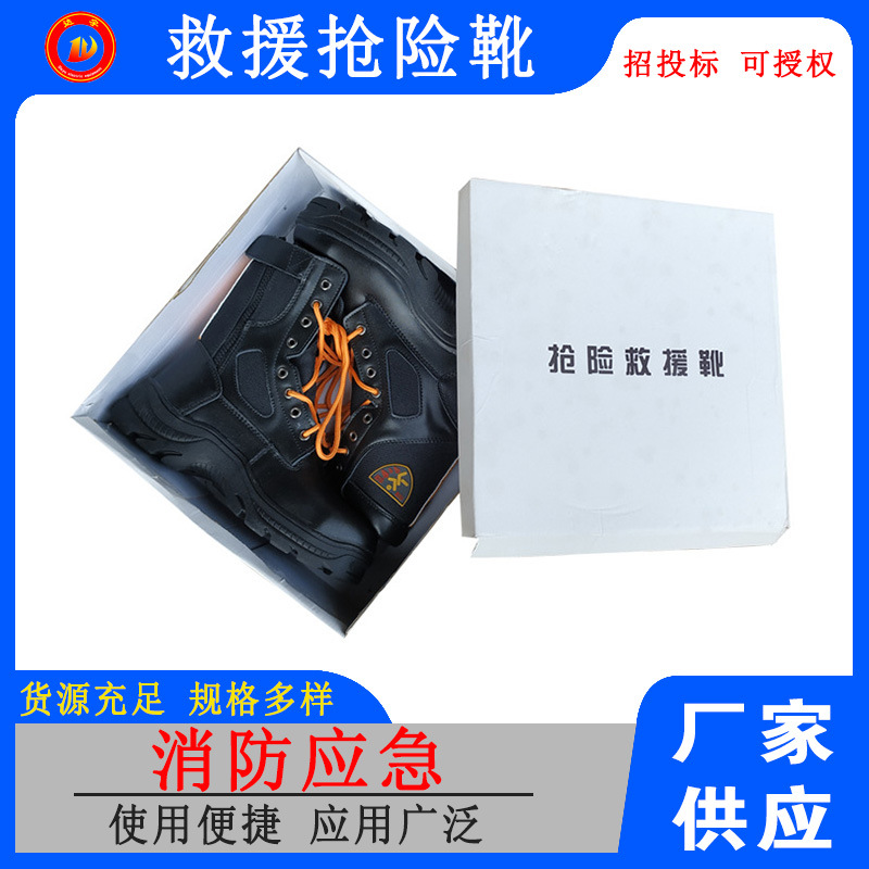 防砸防穿刺消防靴防护装备防护靴消防应急抢险救援靴救援作业靴