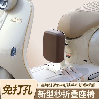 Suitable for the front-mounted child seat of electric vehicles, applicable to Yadea, Aima, Tailing, and Luyuan electric scooters for children and babies