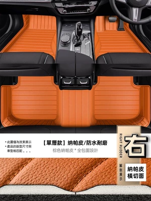 Series Carpet Floor Mats, Modelə uyğun ayaqaltı - single-layer-nappa-leather-brown